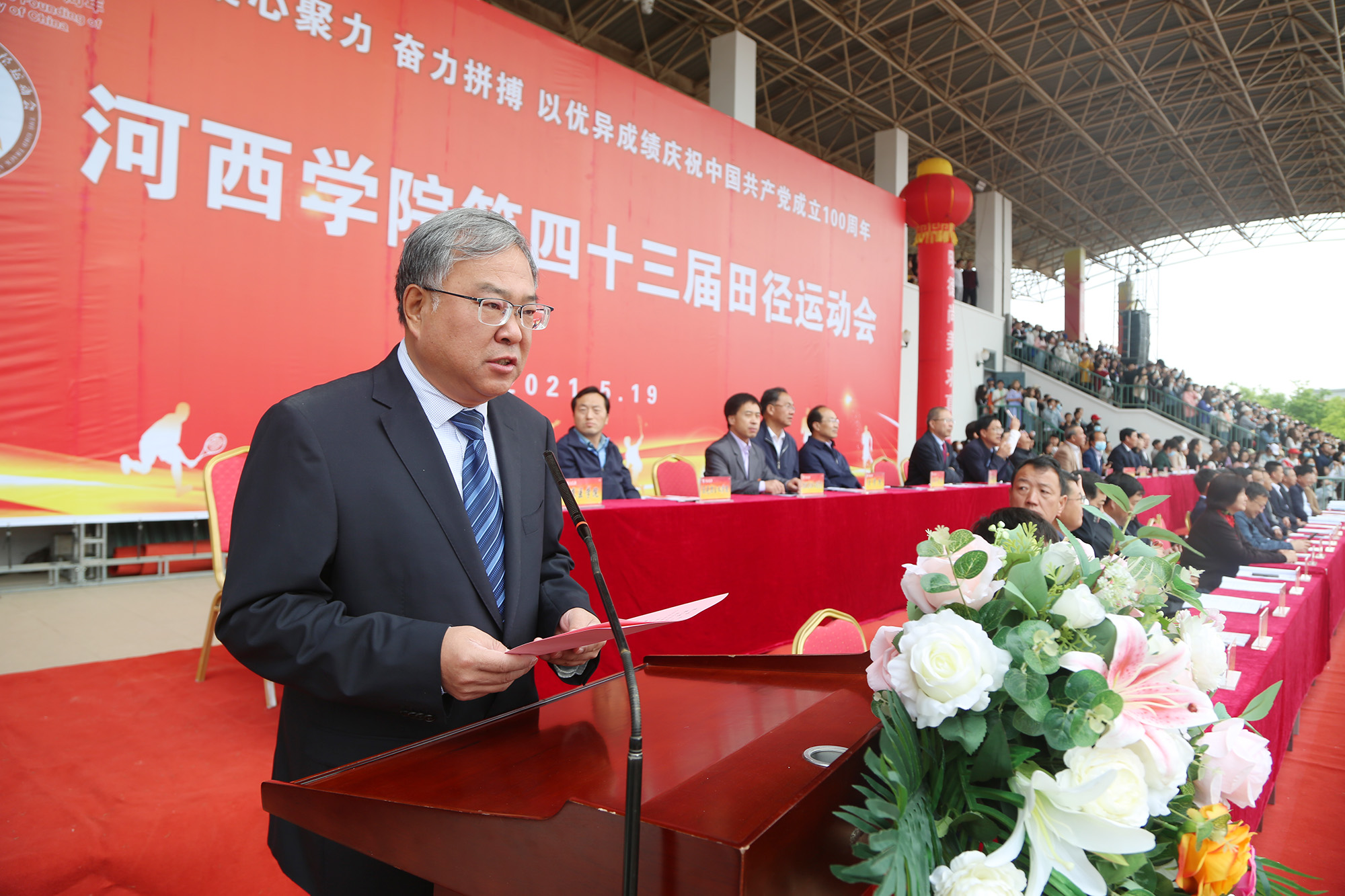 河西学院第四十三届田径运动会开幕